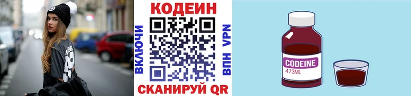 Кодеин Purple Drank  продажа наркотиков  Кизляр 